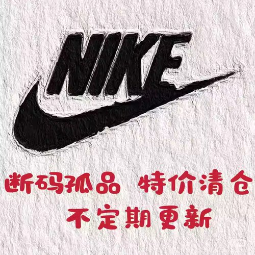 【断码清仓介意勿拍】Nike正品支持鉴定男女鞋篮球足球鞋运动鞋