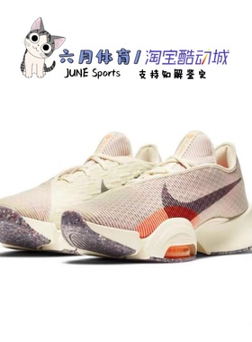 Nike AIR ZOOM SUPERREP 2NN 男子透气缓震训练鞋 CZ0599-106