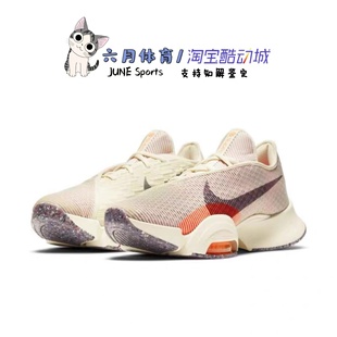 Nike AIR ZOOM SUPERREP 2NN 男子透气缓震训练鞋 CZ0599-106