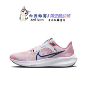Air Prm女子缓震运动跑步鞋 Zoom Nike Pegasus DV7890 600