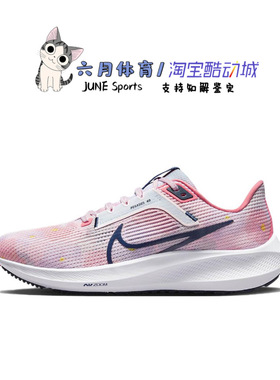 Nike Air Zoom Pegasus 40 Prm女子缓震运动跑步鞋DV7890-600