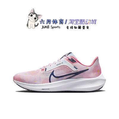 Nike Air Zoom Pegasus 40 Prm女子缓震运动跑步鞋DV7890-600