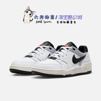 Nike FULL FORCE LO简版小空军低帮复古百搭滑板鞋FB1362-101