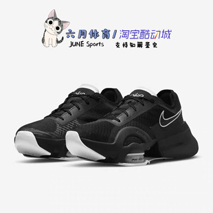 NIKE耐克 AIR ZOOM SUPERREP 3女子气垫健身跑步训练鞋DA9492-010