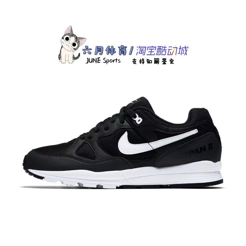 Nike AIR SPAN II男子训练运动缓震跑步鞋AH8047-008