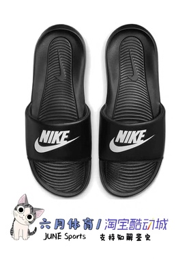 Nike VICTORI 男子夏季大勾透气沙滩运动舒适拖鞋CN9675-002