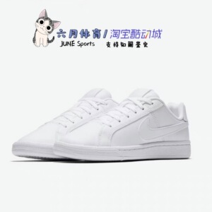 Nike 耐克 COURT 女子运动鞋休闲小白鞋夏低帮纯白板鞋833535-102