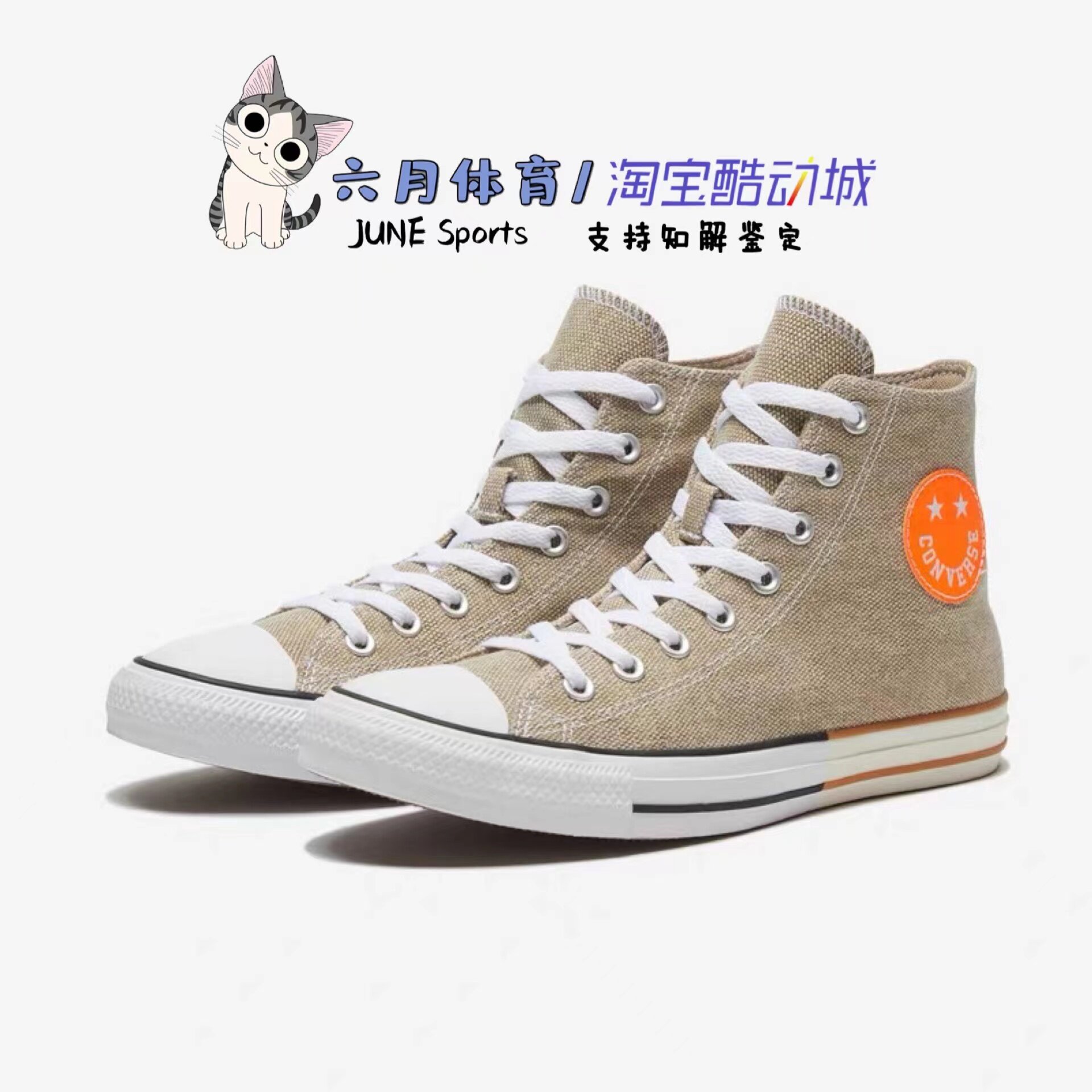 Converse休闲男女高帮春季新款