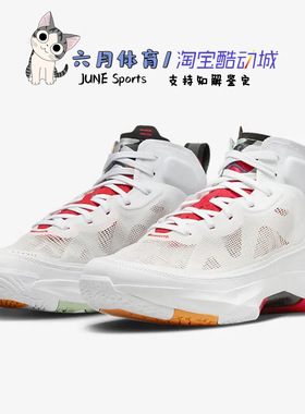 Air Jordan 37 PF AJ白红兔八哥 防滑耐磨 实战篮球鞋 DD6959-160