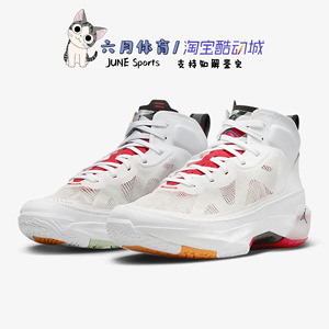 AirJordan37实战篮球鞋