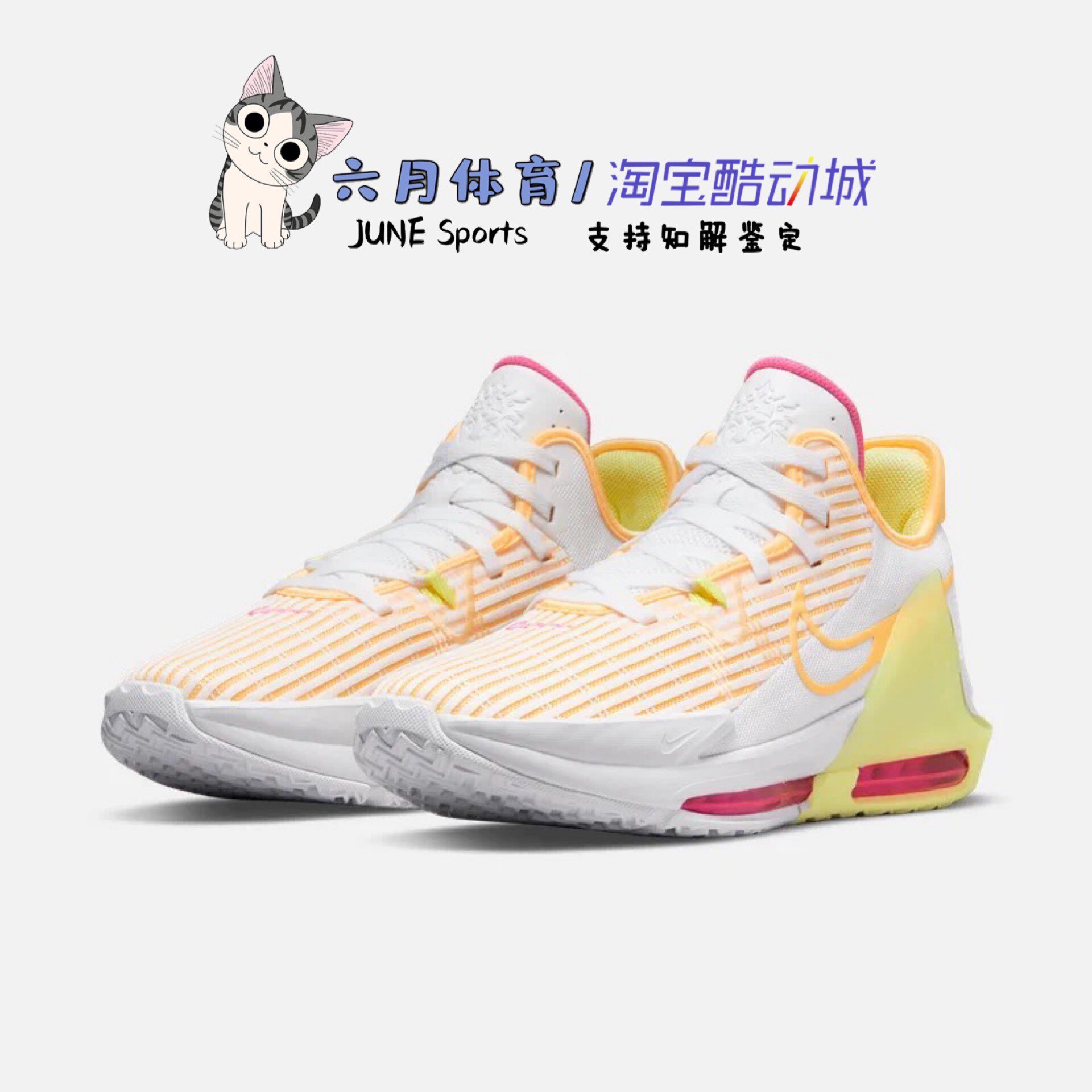 Nike Lebron Witness 6 LBJ詹姆斯新款实战篮球鞋 DC8994-100-101