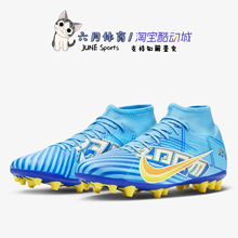 DO9343 Nike 姆巴佩中端高帮AG短钉人造草足球鞋 刺客15 400 耐克