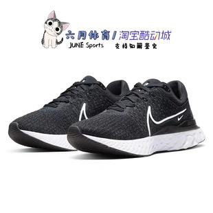 Nike 耐克 React Infinity 3 男女公路黑白透气跑步鞋 DD3024-001