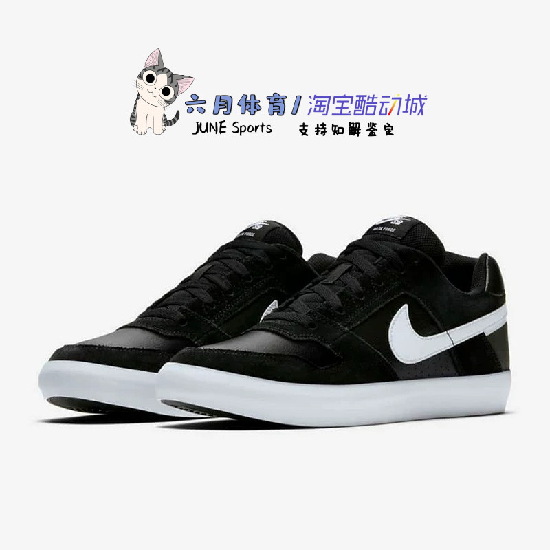 耐克 Nike Sb Force熊猫黑白男子滑板系列休闲板鞋942237-010