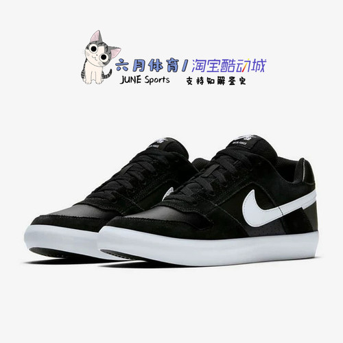 耐克 Nike Sb Force熊猫黑白男子滑板系列休闲板鞋942237-010