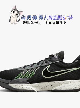 Nike AIR ZOOM G.T. CUT ACADEMY男实战运动篮球鞋FB2598-001