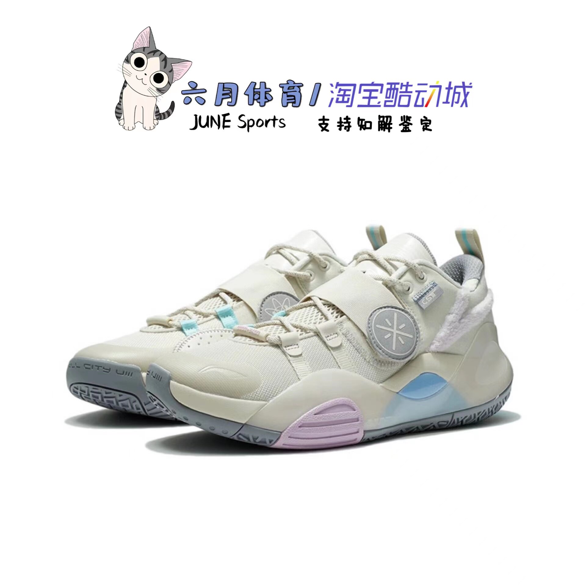 李宁lining 韦德之道全城8 男子棉花糖低帮实战篮球鞋abps019-54