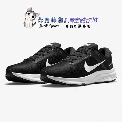 男子公路透气缓震运动跑步鞋