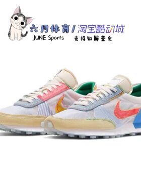 Nike Daybreak-Type 男女华夫解构阿甘夏季透气跑步鞋 CZ8654-164