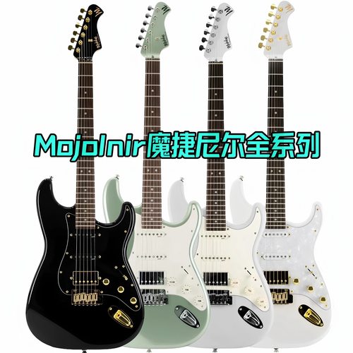 Mojolnir魔捷尼尔电吉他M30/M50