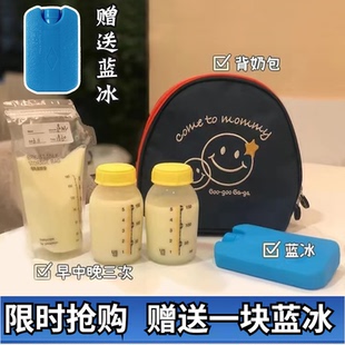 和爱堂上班背奶包冷藏箱便携式保温袋蓝冰妈咪储奶冰包母乳保鲜包