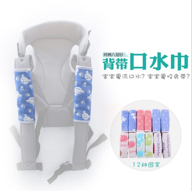 婴儿背带腰凳纯棉磨牙口水巾宝宝推车肩带垫专用配件防咬吸允巾带