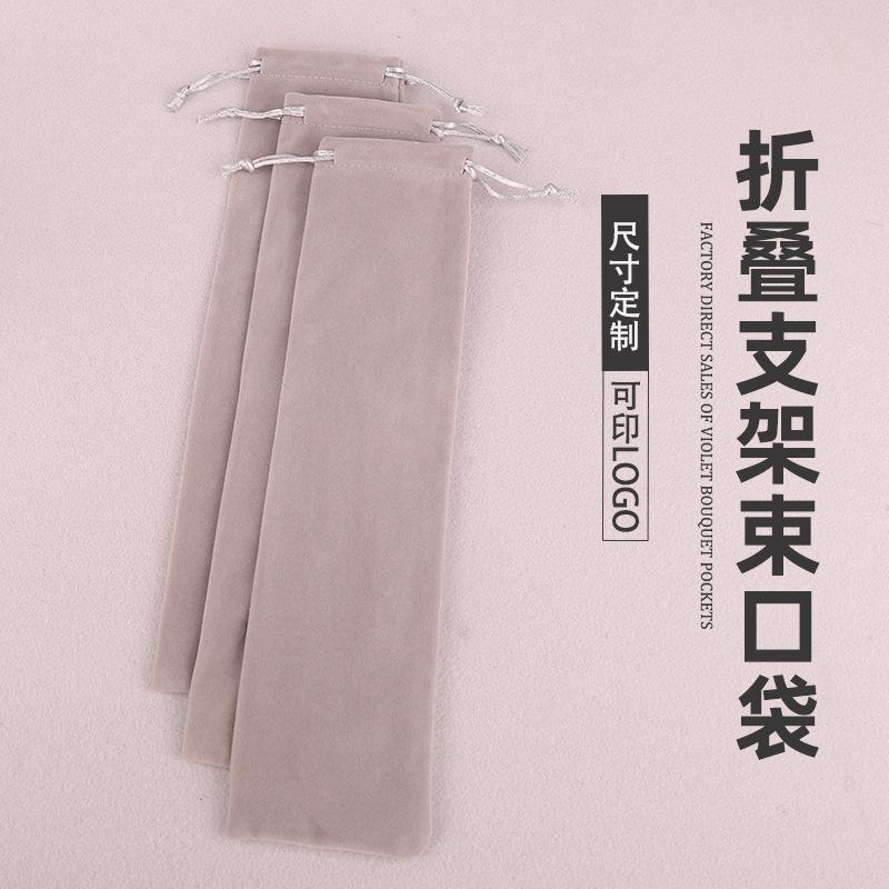 细长款高档绒布收纳袋电脑支架袋自拍杆收纳袋梳子发簪袋翻页笔袋