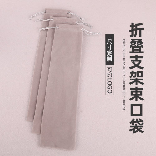 细长款绒布折叠支架翻页笔收纳袋