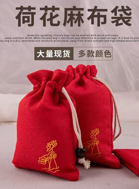 定制红色麻布抽绳首饰文玩束口袋