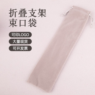 笔记本电脑支架防尘袋带拉绳收纳套可折叠架子绒布袋笔袋翻页笔袋