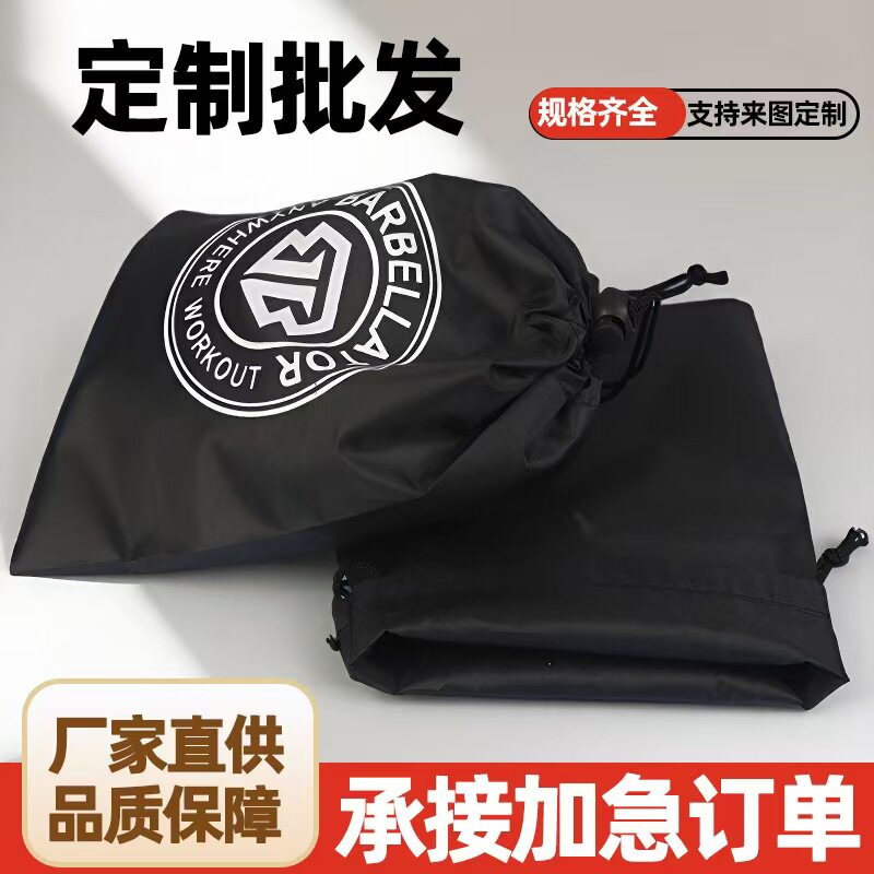 现货批发210D涤纶牛津布束口袋13*18收纳袋可印LOGO运动袋户外袋