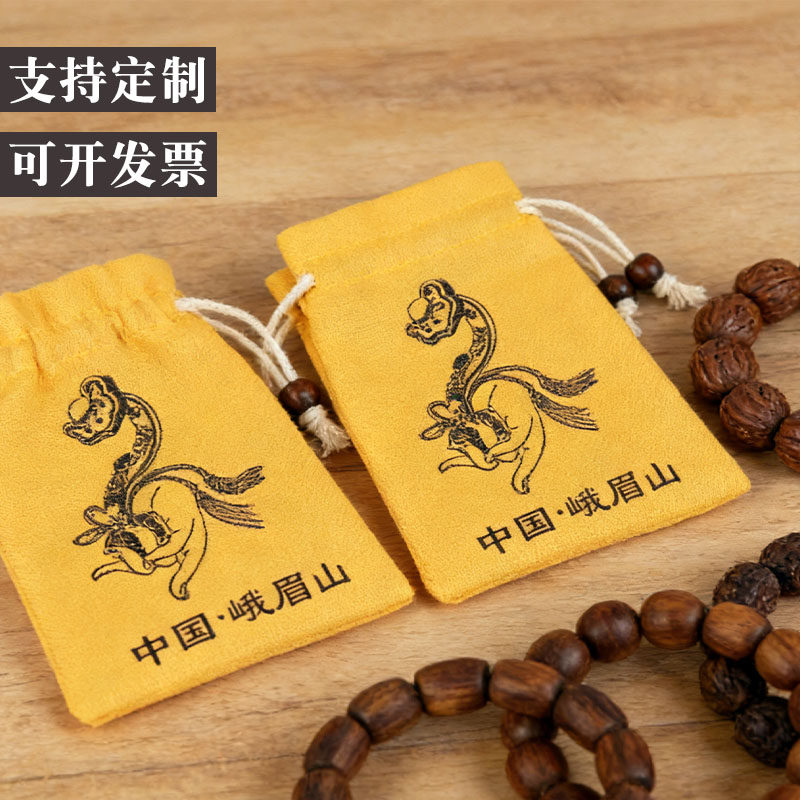 峨眉山文玩首饰袋黄色亚麻抽绳袋束口袋佛珠手串收纳袋可定制logo
