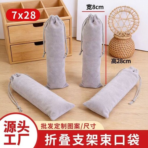 便携抽绳袋折叠钢笔翻页笔绒布袋