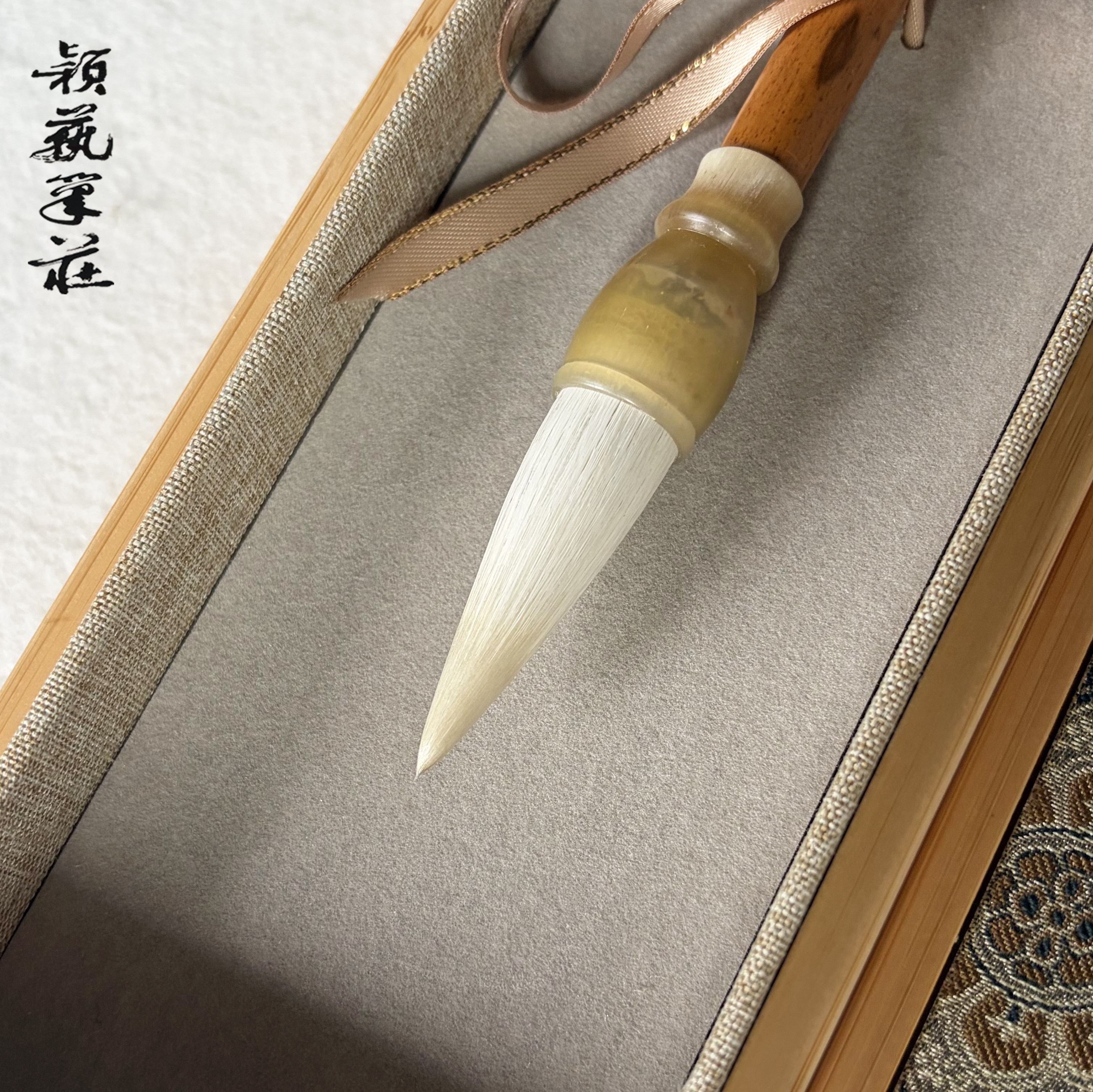 颖艺笔庄玉荀礼盒纯羊毫书画皆宜图片