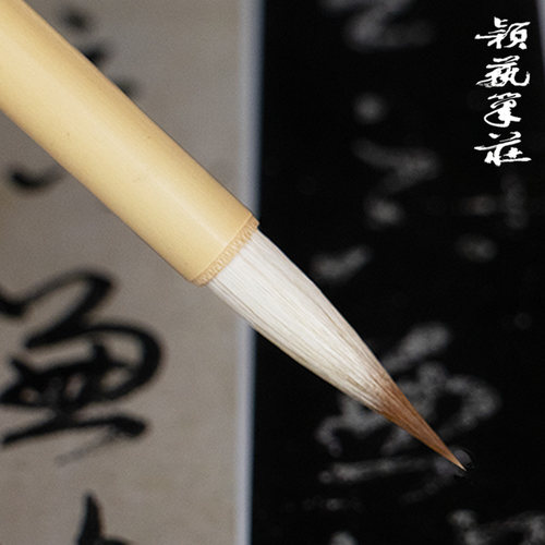 颖艺笔庄乐兮兼毫小楷小行书湖笔