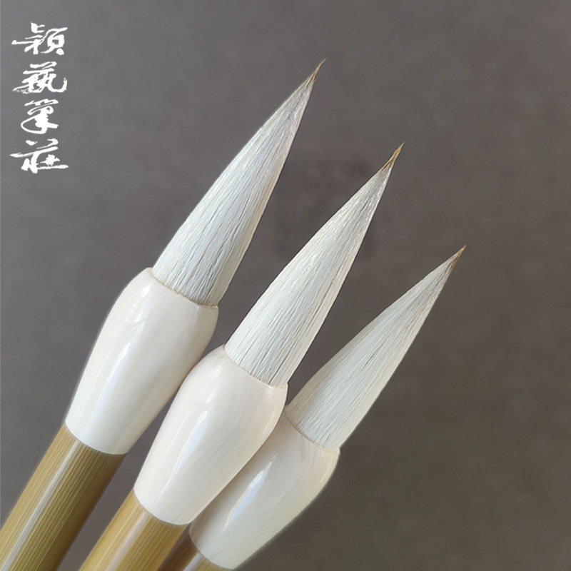 颖艺笔庄狼羊兼毫润墨小号中楷初学楷书行书学生成人书法专用湖笔图片
