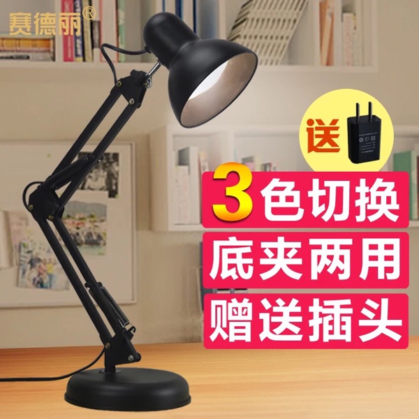 Lampe USB - Ref 375246 Image 1