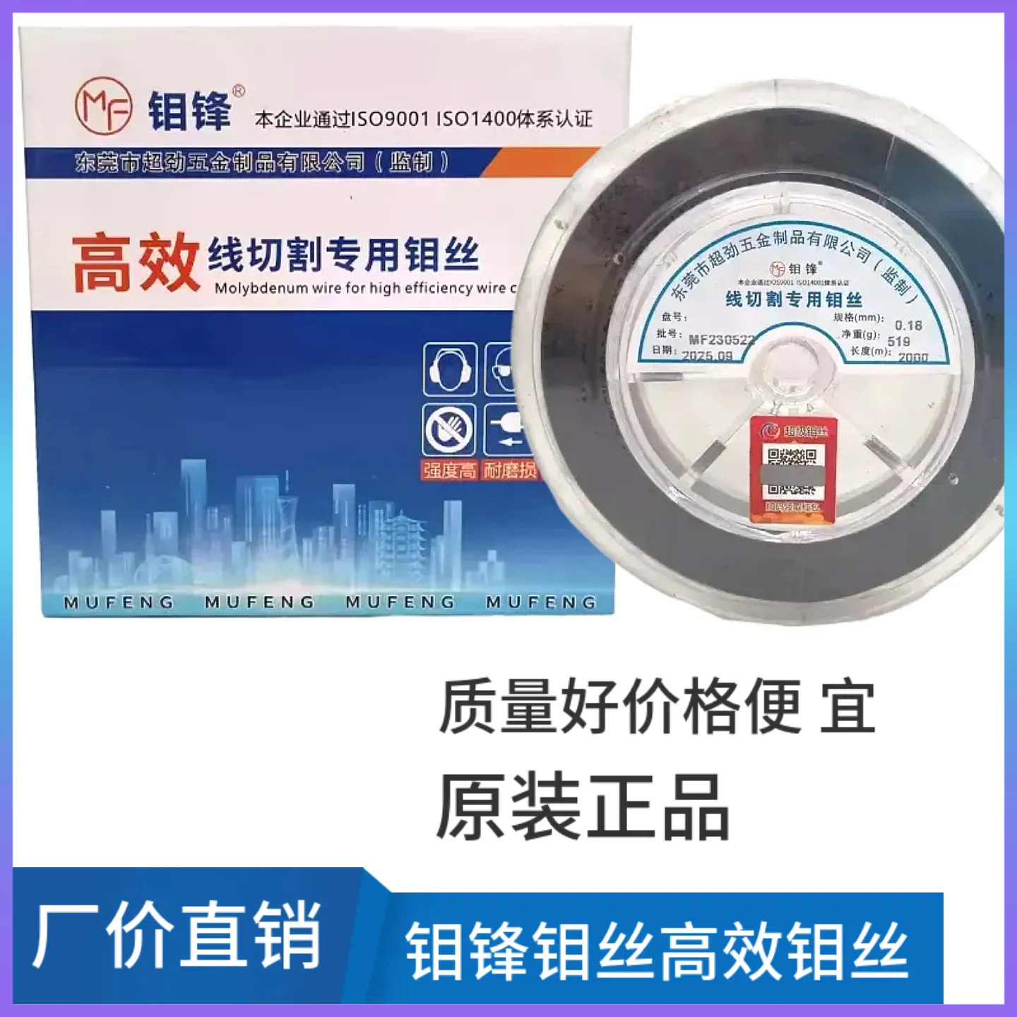 线切割钼丝光明长城原材料钼丝