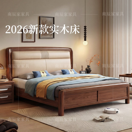 黑胡桃木实木床真皮软包软靠主卧1.8米双人储物大床家具1.5新中式
