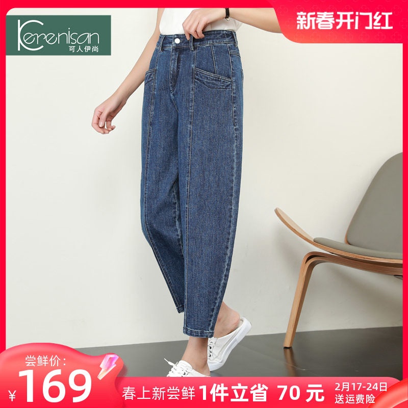牛仔裤女大码宽松梨形身材显瘦灯笼裤春季新款高腰哈伦九分萝卜裤