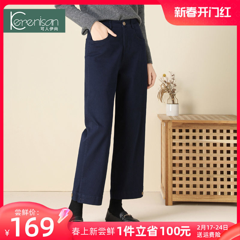 2024春季新款藏青色窄版阔腿裤女宽松显瘦九分裤大码休闲直筒裤子