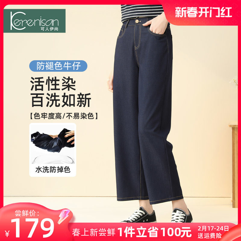 直筒牛仔裤女防掉色高腰垂感阔腿裤2024春季新款窄版小个子休闲裤