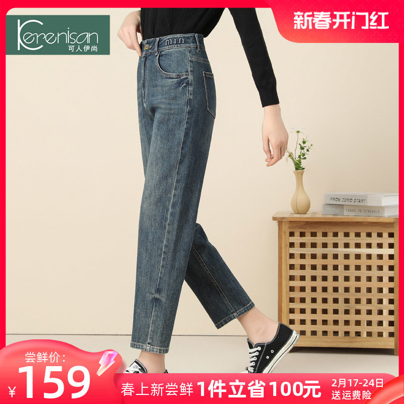 哈伦牛仔裤女九分小脚裤春季新款复古老爹裤宽松显瘦高腰萝卜裤子