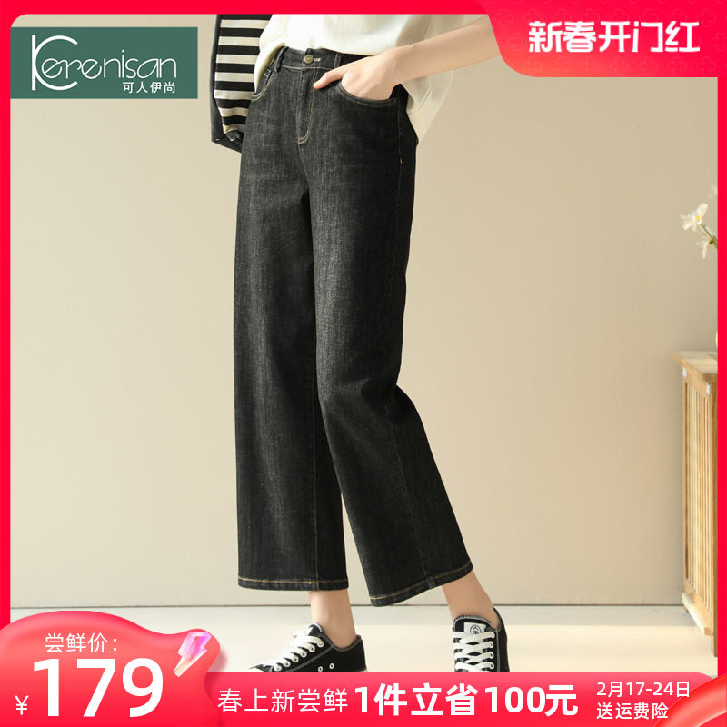 黑色牛仔裤女窄版阔腿裤2024春装新款小个子大码显瘦休闲直筒裤子