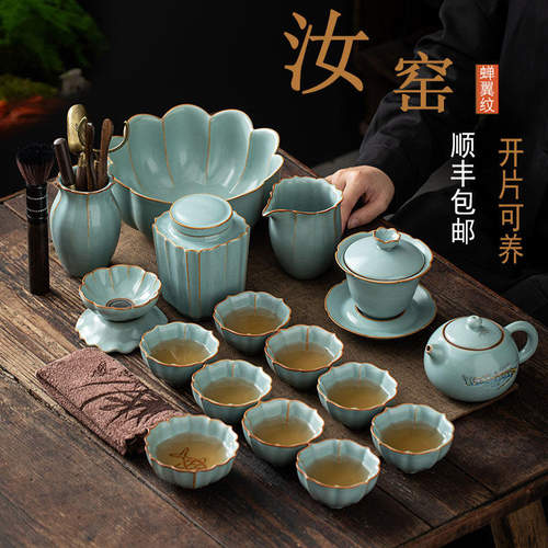 汝窑功夫茶具套组陶瓷泡茶壶盖碗茶杯CJ开片高端简约礼盒轻奢整套