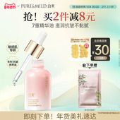 泊美多效抗皱精华油补水保湿 以油养肤紧致滋润淡纹提亮轻盈不油腻