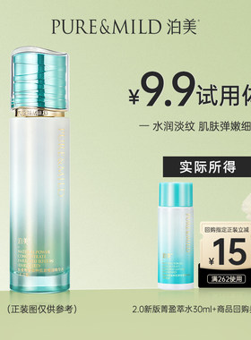 泊美植物菁盈粹提亮抗皱护肤套装