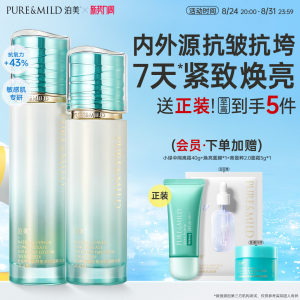 泊美紧致抗皱水乳套装正品官方旗舰店干皮护肤品补水保湿敏感肌