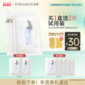 补水面膜熬夜去黄提亮肤色紧致官方正品 泊美焕亮保湿 新品 上市