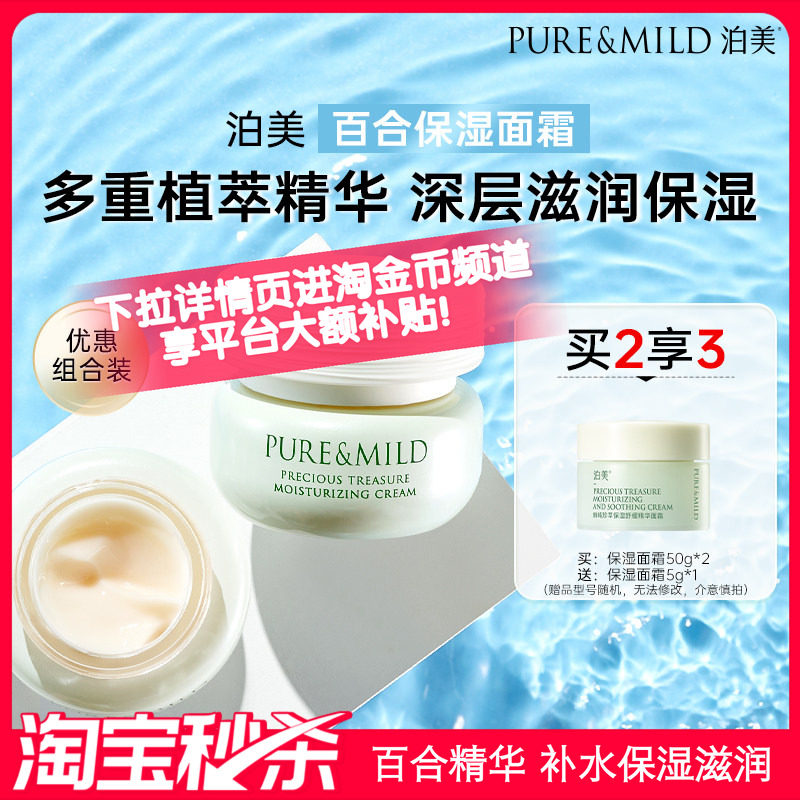 ���Ա���ɱ�������ٺϾ�����˪��ˮ�߱�ʪ˪���󻤷�˪��ˬ�۷� 59Ԫ